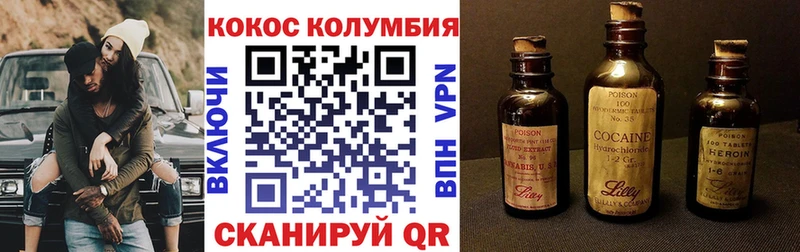 КОКАИН Колумбийский даркнет сайт блэк спрут рабочий сайт Ясный