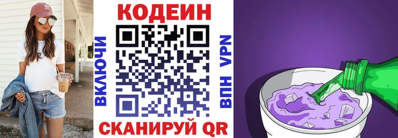 Кодеин напиток Lean (лин)  Ясный 