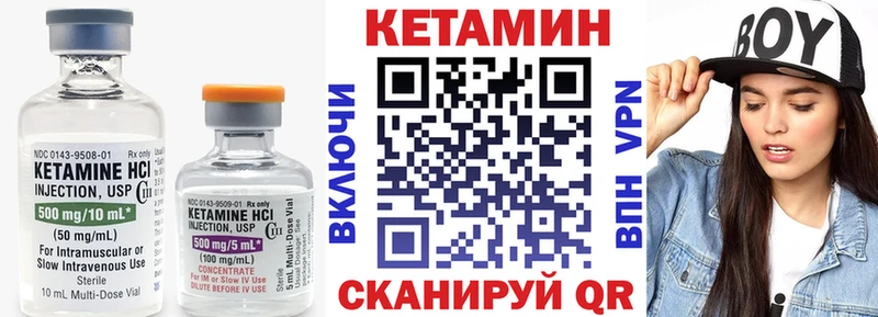 Кетамин VHQ Ясный